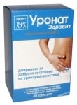 УРОНАТ капсули * 60 ЗДРАВИТ