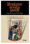 ВЕЛИКИТЕ НЕМСКИ ПОЕТИ ОТ XII ДО XX ВЕК. АНТОЛОГИЯ - ВЕНЦЕСЛАВ КОНСТАНТИНОВ - СИЕЛА