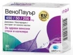 ВЕНОПАУЪР таблетки * 30 АДИФАРМ