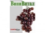 ВИНИ ВИТАЛ капсули * 20