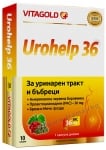 УРОХЕЛП 36 капсули * 10 ВИТАГОЛД