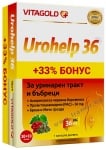 УРОХЕЛП 36 капсули * 30 + 10 ВИТАГОЛД