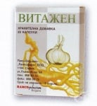 ВИТАЖЕН капсули * 20