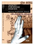 ЗАЩОТО ГОВОРЕХМЕ НЕМСКИ - ЕВЕЛИНА ЛАМБРЕВА ЙЕКЕР - СИЕЛА