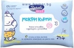 МОКРИ КЪРПИ ЗДРАВЕ БЕБЕ * 25 бр.