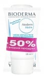 Bioderma Atoderm repair hand cream dry and damaged skin 50 ml. / Биодерма Атодерм крем за ръце 50 мл. 2 броя.