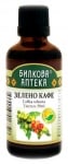 Green coffe tincture 50 ml. Herbal Pharmacy / Тинктура Зелено кафе 50 мл. Билкова Аптека