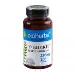 Bioherba 17 Herbs for weight loss 220 mg 100 capsules / Биохерба 17 билки за отслабване 220 мг. 100 таблетки