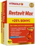 Restavit max 60 tablets / Рест