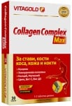 Collagen Complex Max / Колаген