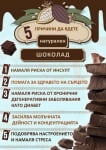 5 причини да ядете повече натурален шоколад