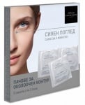 Esthederm Lift Repair patch ey