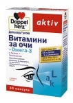 Doppelherz Vitamins for eyes +