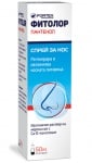 Fitolor panthenol nasal spray 50 ml. / Фитолор пантенол спрей за нос 50 мл.