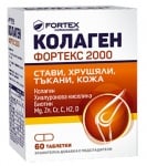 Collagen Fortex 2000 60 tablet
