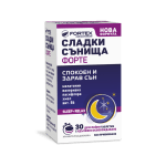 СЛАДКИ СЪНИЩА ФОРТЕ таблетки * 30 ФОРТЕКС