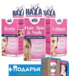 Haya Ultimate Beauty Stack / Х