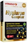 Hyaluron complex 30 capsules /