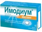 Imodium / Имодиум , Брой капсу