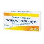 Oscillococcinum (Осцилококцину