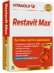 Restavit max 15 tablets / Рест