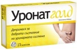 Uronat gold 15 capsules / Урон