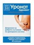Uronat 60 capsules Zdravit / У